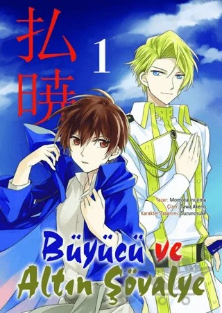 Büyücü ve Altın Şövalye – Momoka Inujima – Uykulu Kahve Yayınevi kitap kapağı