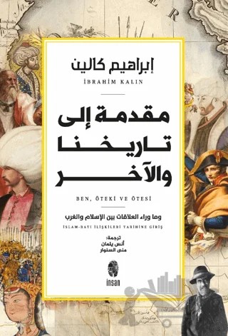 Ben, Öteki ve Ötesi – İbrahim Kalın – İnsan Yayınları kitap kapağı