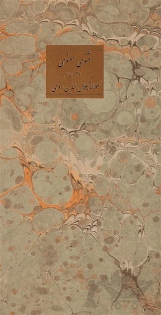 Mesnevi Farsça 4 – Mevlana Celaleddin Rumi – Konya Büyükşehir Belediyesi Kültür A.Ş. Yayınları kitap kapağı