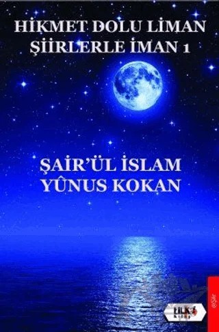 Hikmet Dolu Liman Şiirlerle İman 1 – Şair’ül İslam Yunus Kokan – Tilki Kitap kitap kapağı