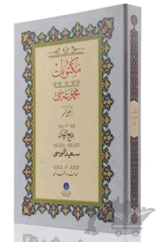 Mektubat - 2 (Gölgeli Yazı Eseri) – Kolektif – Hayrat Neşriyat kitap kapağı