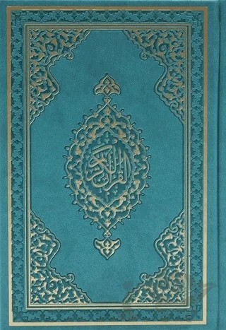 Kur'an-ı Kerim Hafız Boy Bilgisayar Hatlı – Kolektif – Diyanet İşleri Başkanlığı kitap kapağı