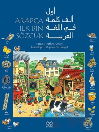 Arapça İlk Bin Sözcük – Heather Amery – 1001 Çiçek Kitaplar kitap kapağı