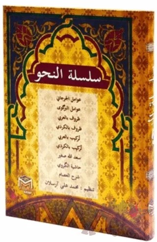 Silsiletü Nahih-Arapça Kürtçe 9 Kitap – Kollektif – Mütercim Kitap kitap kapağı