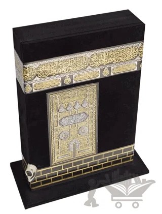 Mühürlü Kabe Maketli Kur'an-ı Kerim Orta Boy Ayfa192 – Kolektif – Ayfa Basın Yayın kitap kapağı