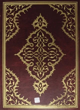 Kuranı Kerim Bilgisayar Hatlı (Cami Boy, Kutulu) – Kolektif – Pamuk Yayıncılık kitap kapağı