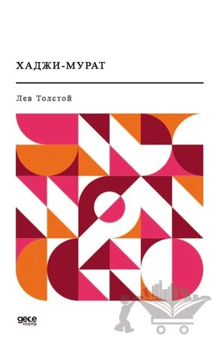 Hacı Murat (Rusça) – Lev Nikolayeviç Tolstoy – Gece Kitaplığı kitap kapağı
