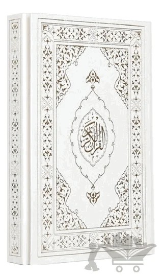 Kuranı Kerim “Orta Boy” “Beyaz Kapak” – Kolektif – Türkiye Diyanet Vakfı Yayınları kitap kapağı
