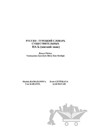 Rusça-Türkçe Yumuşatma İşaretiyle Biten İsim Sözlüğü – Aytül Bayar, Can Karayel, Ersin Çetinkaya, Shalala Ramazanova – Fenomen Yayıncılık kitap kapağı