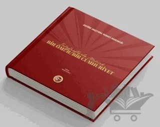 Fotoğraflarla Atatürk: Bir Ömür, Bir Cumhuriyet – Ahmet Kılınç – Atatürk Araştırma Merkezi kitap kapağı