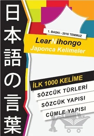 Lear Nihongo Japonca Kelimeler – Abdurrahman Esendemir – Cinius Yayınları kitap kapağı