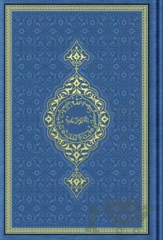 Hafız Boy Termo Deri Kuran-ı Kerim (Lacivert, Mühürlü) – Kolektif – Hayrat Neşriyat kitap kapağı