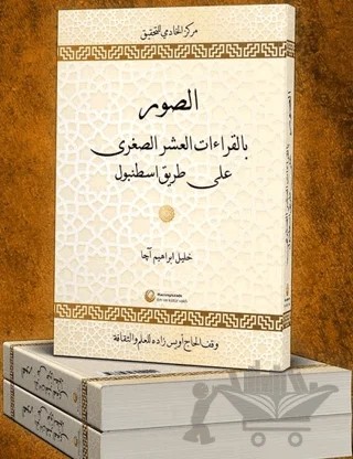 Es-Suveru Bi'l-Kıraati'l-Aşri's-Suğra Ala Tariki İstanbul – Halil İbrahim Aça – Hacıveyiszade İlim ve Kültür Vakfı Yayınları kitap kapağı
