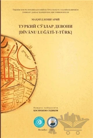 Divanu Lugati-T-Türk – Kasımcan Sadıkov – Akademik Kitaplar kitap kapağı