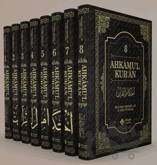 Ahkamu'l Kur'an (8 Cilt Takım) – Ebubekir el-Cessas – İtisam Yayınları kitap kapağı