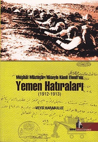 Meşihat Müsteşarı Hüseyin Kamil Efendi’nin Yemen Hatıraları (1912-1913) – Veysi Karabulut – Doğu Kütüphanesi kitap kapağı