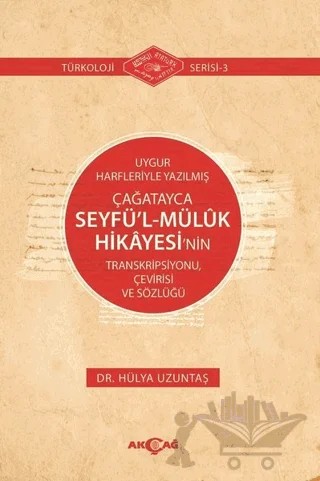Uygur Harfleriyle Yazılmış Çağatayca Seyfü’l - Müluk Hikayesi’nin Transkripsiyonu Çevirisi ve Sözlüğü – Hülya Uzuntaş – Akçağ Yayınları kitap kapağı