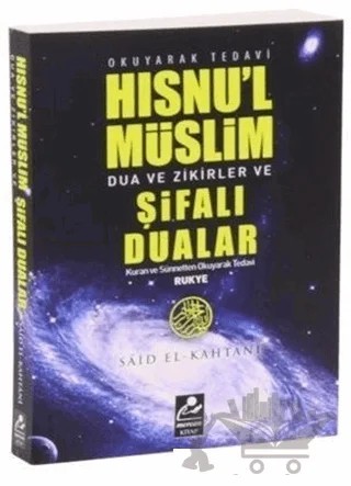 Hısnu'l Müslim Dualar Zikirler ve Şifalı Dualar – Saîd El‐Kâhtânî – Mercan Kitap kitap kapağı