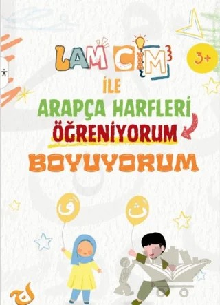Lam Cim İle Arapça Harfleri Öğreniyorum Boyuyorum (Etkinlikli) – İnci Deniz – Lam Cim Yayınları kitap kapağı