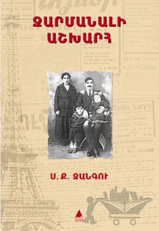 Zarmanali Aşğharh – Sarkis Keçyan – Aras Yayıncılık kitap kapağı