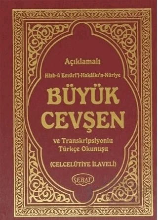 Açıklamalı Hizb-ü Envari’l- Hakaikı’n-Nuriye Büyük Cevşen ve Transkripsiyonlu Türkçe Okunuşlu (Hafız Boy) – Bediüzzaman Said-i Nursi – Sebat Yayınları kitap kapağı