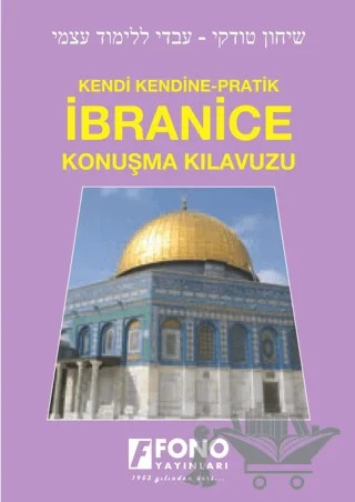 İbranice Konuşma Kılavuzu – Hadas-Pal Yarden – Fono Yayınları kitap kapağı