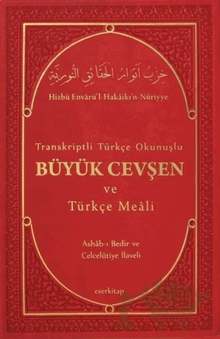 Transkriptli Türkçe Okunuşlu Büyük Cevşen ve Türkçe Meali – Bediüzzaman Said Nursi – Eser Kitap kitap kapağı
