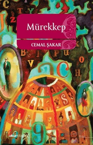 Mürekkep – Cemal Şakar – Okur Kitaplığı kitap kapağı