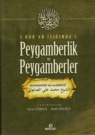 Kur'an Işığında Peygamberlik ve Peygamberler – Muhammed Ali Es-Sabuni – Ensar Neşriyat kitap kapağı