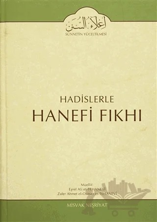 Hadislerle Hanefi Fıkhı 14 – Eşref Ali et-Tehanevi, Zafer Ahmet el-Osman et-Tehanevi – Misvak Neşriyat Yayınevi kitap kapağı