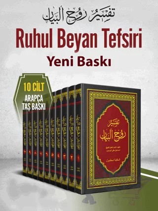 Ruhul Beyan Tefsiri (10 Cilt Takım) – İsmail Hakkı Bursevi – İhvan Kitap kitap kapağı