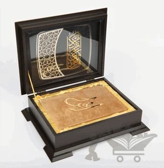 Kur'an-ı Kerim Hafız Boy (Ahşap Kutulu) – Kolektif – Türkiye Diyanet Vakfı Yayınları kitap kapağı