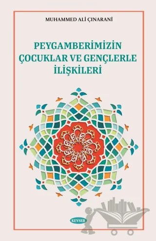 Peygamberimizin Çocuklar ve Gençlerle İlişkileri – Muhammed Ali Çınarani – Kevser Yayınları kitap kapağı