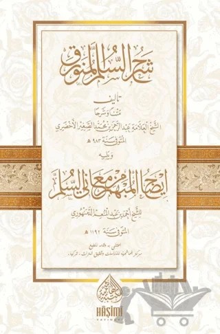 Şerhu Süllemül Münevrak – Kolektif – Haşimi Yayınevi kitap kapağı