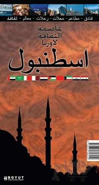 Avrupanın Kültür Başkenti İstanbul (Arapça) – Kolektif – Boyut Yayın Grubu kitap kapağı