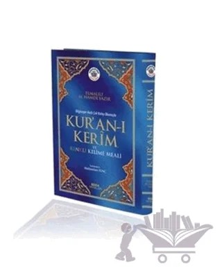 Kur'an-ı Kerim ve Renkli Kelime Meali ( Cami Boy, Bilgisayar Hatlı, Kod: 154) – Elmalılı Muhammed Hamdi Yazır – Seda Yayınları kitap kapağı