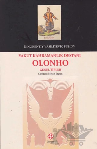 Yakut Kahramanlık Destanı Olonho – İnnokentiy Vasilyeviç Puhov – Kömen Yayınları kitap kapağı