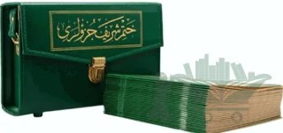 Cami Boy Hatmi Şerif 30 Cüz Kur'an-ı Kerim – Kolektif – Hayrat Neşriyat kitap kapağı