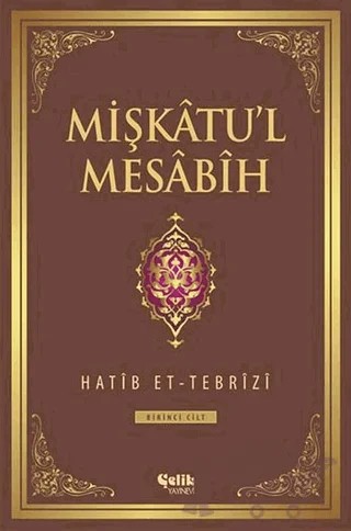 Mişkatu'l Mesabih Cilt: 1 – Hatib Et-Tebrizi – Çelik Yayınevi kitap kapağı