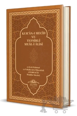 Kur'an-ı Mecid ve Tefsirli Meal-i Alisi (Rahle Boy) – Mahmud Ustaosmanoğlu – Ahıska Yayınevi kitap kapağı