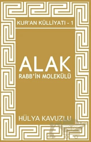 Alak Rabb'in Molekülü - Kur'an Külliyatı 1 – Hülya Kavuzlu – Ozan Yayıncılık kitap kapağı
