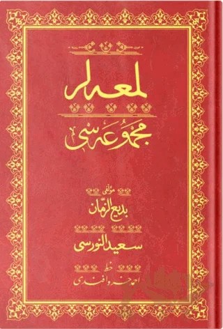 Çanta Boy Lem'alar Mecmuası (Osmanlıca) – Bediüzzaman Said Nursi – Hayrat Neşriyat kitap kapağı