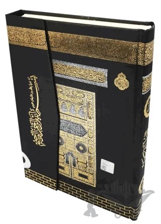 Ayfa 059 Kabe Mühürlü Kuran-ı Kerim - Rahle Boy – Kolektif – Ayfa Basın Yayın kitap kapağı