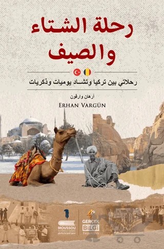 Rihletuş şita ve'l seyf – Erhan Vargün – Gerçek Bilgi Yayınları kitap kapağı