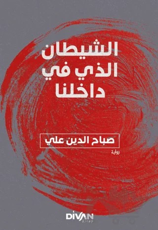 İçimizdeki Şeytan - الشيطان الذي في داخلنا – Sabahattin Ali – Divan Kitap kitap kapağı