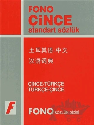 Çince / Türkçe – Türkçe / Çince Standart Sözlük – Kolektif – Fono Yayınları kitap kapağı