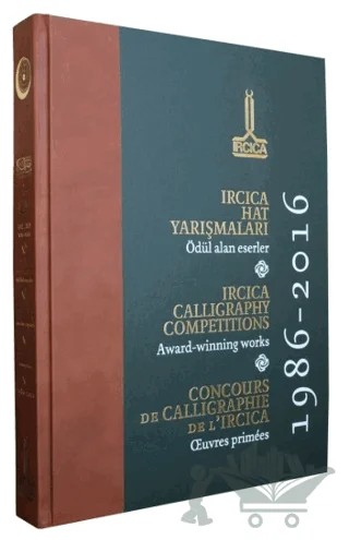IRCICA Hat Yarışmaları: Ödül Alan Eserler, 1986 - 2016 (Küçük Boy) – Said Kasımoğlu, Nurcan Toprak – IRCICA kitap kapağı