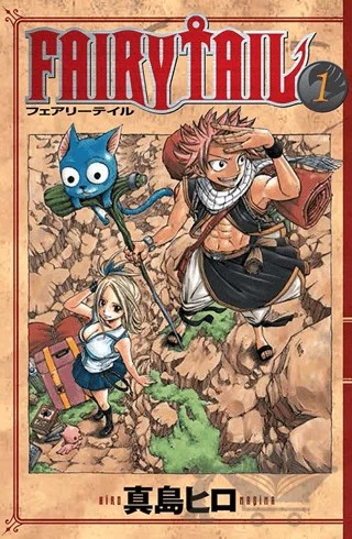 Fairy Tail 1. Cilt – Hiro Maşima – Gerekli Şeyler Yayıncılık kitap kapağı