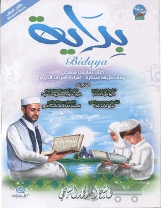 Bidaya Talim (بالإنجليزية) – Kolektif – Asalet Yayınları kitap kapağı