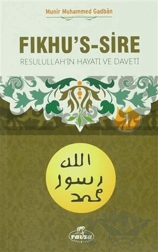 Fıkhu's -Sire 1 (Karton Kapak, 2. Hamur) – Münir Muhammed Ğadban – Ravza Yayınları kitap kapağı